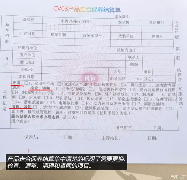東風(fēng)東風(fēng)汽車俊風(fēng)CV032012款 1.3L舒適型DFXC13-40 東風(fēng)東風(fēng)汽車俊風(fēng)CV032012款 1.3L舒適型DFXC13-40