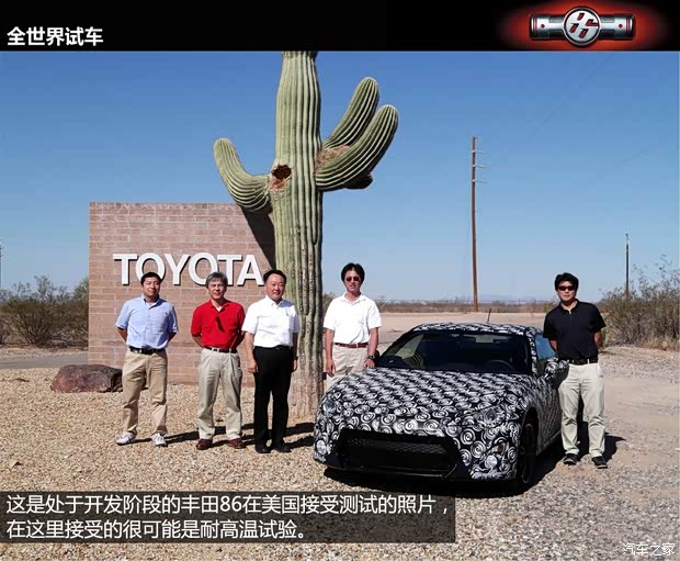 豐田豐田(進口)豐田862013款 2.0L 手動豪華型