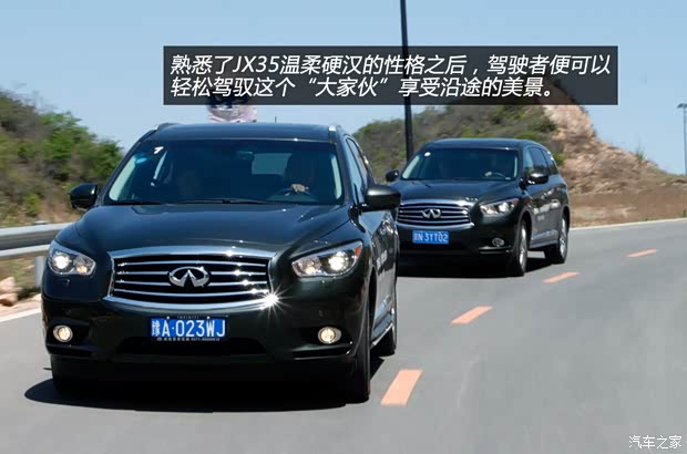 英菲尼迪英菲尼迪英菲尼迪JX2013款 JX35 四驅全能版