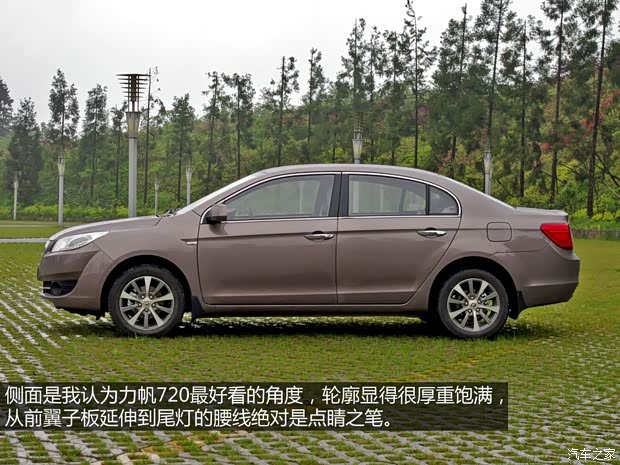 力帆重慶力帆力帆7202013款 1.8L 標(biāo)準(zhǔn)型