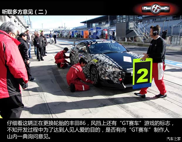 豐田豐田(進口)豐田862013款 2.0L 手動豪華型