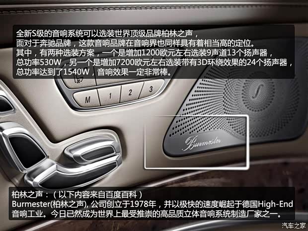 奔馳奔馳(進(jìn)口)奔馳S級2014款 基本型