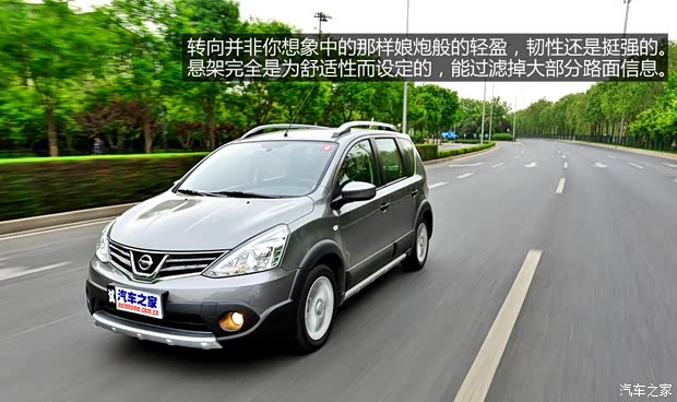 日产东风日产骊威2013款 劲锐版 1.6XV CVT豪华版