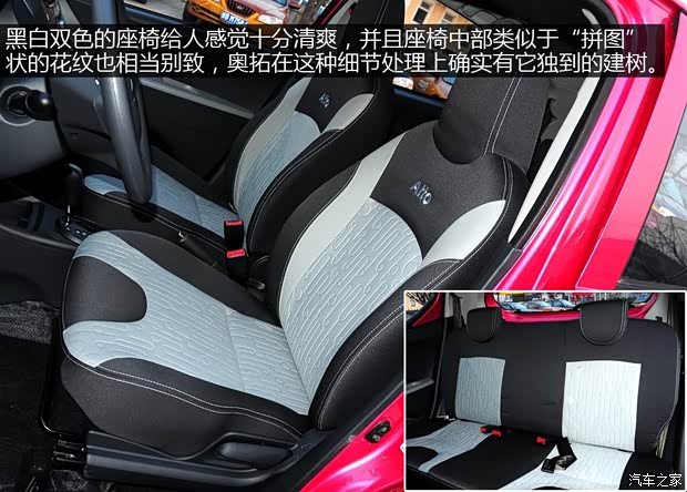 铃木长安铃木奥拓2013款 1.0L 自动炫酷型