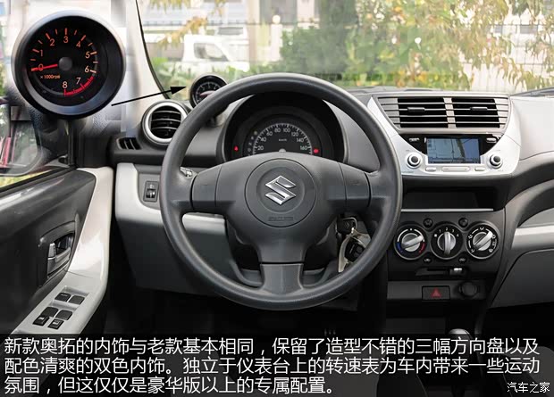 铃木长安铃木奥拓2013款 1.0L 自动炫酷型