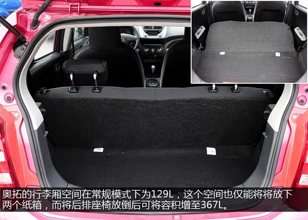 铃木长安铃木奥拓2013款 1.0L 自动炫酷型