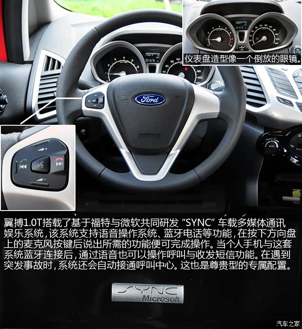 福特长安福特翼搏2013款 1.0L GTDi 手动尊贵型