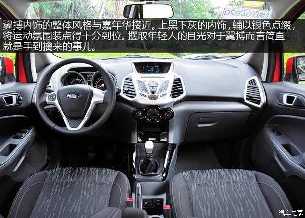 長(zhǎng)安福特 翼搏 2013款 1.0L GTDi 手動(dòng)尊貴型