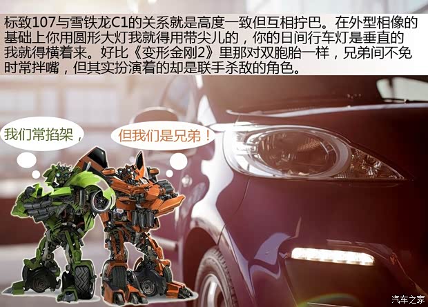 标致标致(进口)标致1072013款 五门基本型