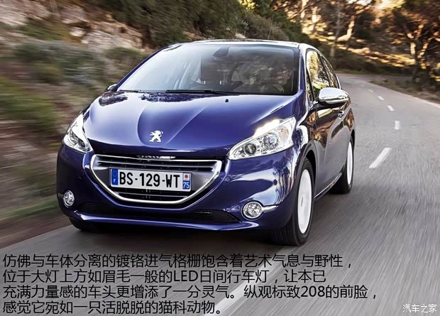 标致标致(进口)标致2082013款 基本型