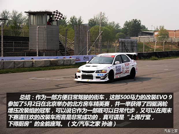 三菱三菱(进口)LANCER2006款 2.0T EVO IX