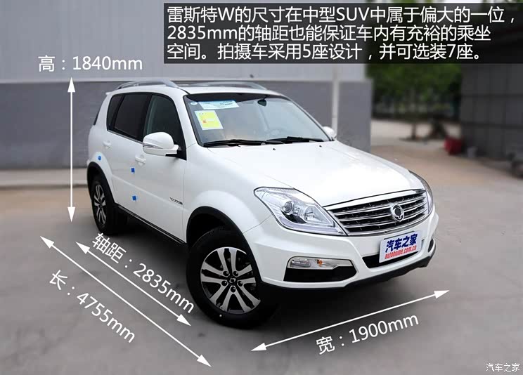 双龙双龙汽车雷斯特W2013款 2.7T 四驱豪华导航版 双龙双龙汽车雷斯特W2013款 2.7T 四驱豪华导航版