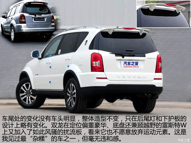 双龙双龙汽车雷斯特W2013款 2.7T 四驱豪华导航版 双龙双龙汽车雷斯特W2013款 2.7T 四驱豪华导航版