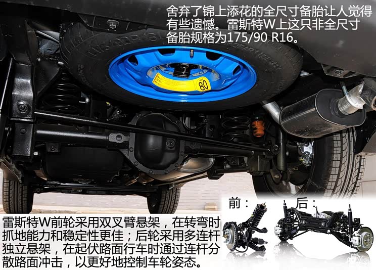 双龙双龙汽车雷斯特W2013款 2.7T 四驱豪华导航版 双龙双龙汽车雷斯特W2013款 2.7T 四驱豪华导航版