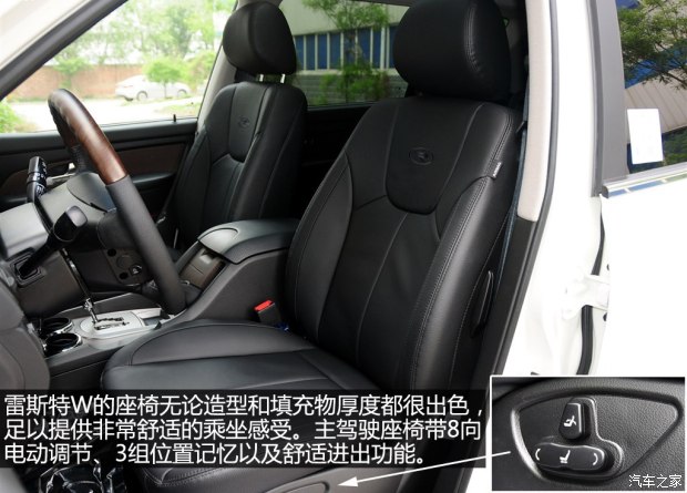 双龙双龙汽车雷斯特W2013款 2.7T 四驱豪华导航版