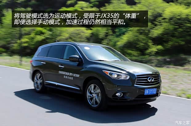 英菲尼迪英菲尼迪英菲尼迪JX2013款 JX35 四驅全能版