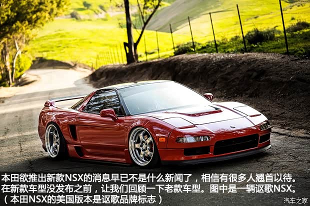 謳歌謳歌謳歌NSX以往經(jīng)典版