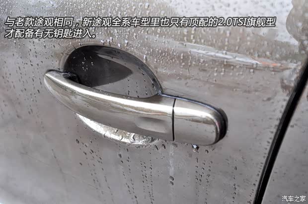 大眾上海大眾途觀2013款 基本型