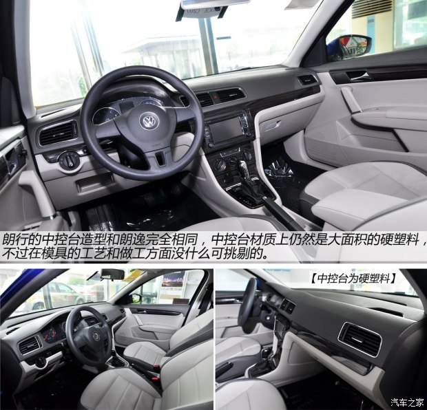 大众上海大众朗行2013款 1.6L 自动舒适型