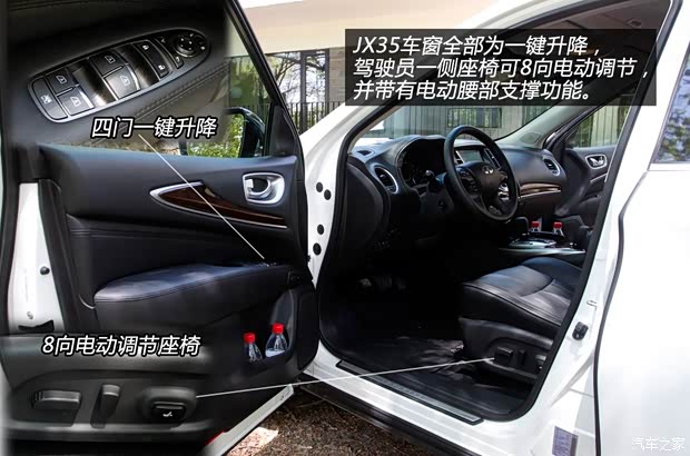 英菲尼迪英菲尼迪英菲尼迪JX2013款 JX35 四驅全能版