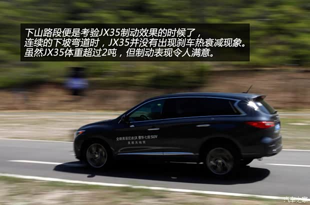 英菲尼迪英菲尼迪英菲尼迪JX2013款 JX35 四驅全能版