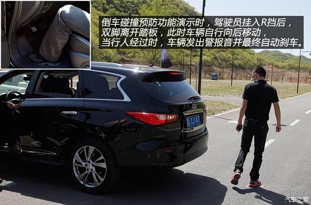 英菲尼迪英菲尼迪英菲尼迪JX2013款 JX35 四驅全能版