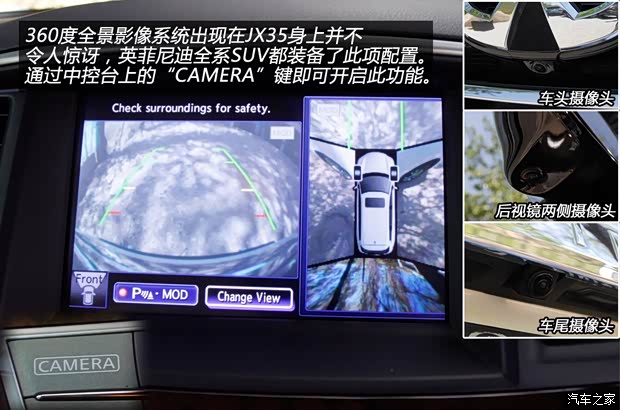 英菲尼迪英菲尼迪英菲尼迪JX2013款 JX35 四驅全能版