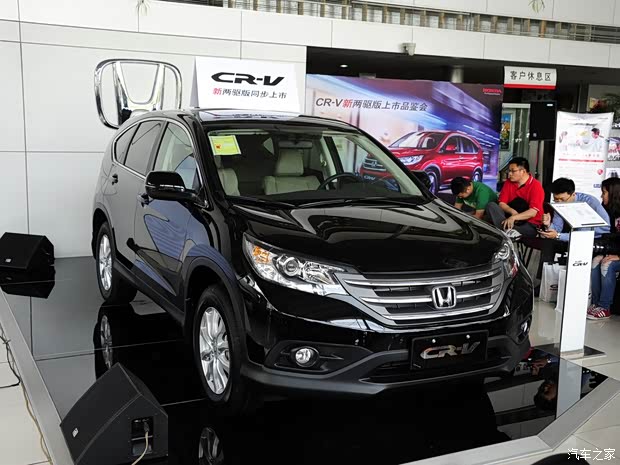 本田东风本田本田CR-V2013款 2.4L 两驱豪华版 本田东风本田本田CR-V2013款 2.4L 两驱豪华版