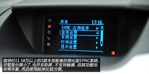 福特長安福特翼搏2013款 1.5L 自動尊貴型 福特長安福特翼搏2013款 1.5L 自動尊貴型