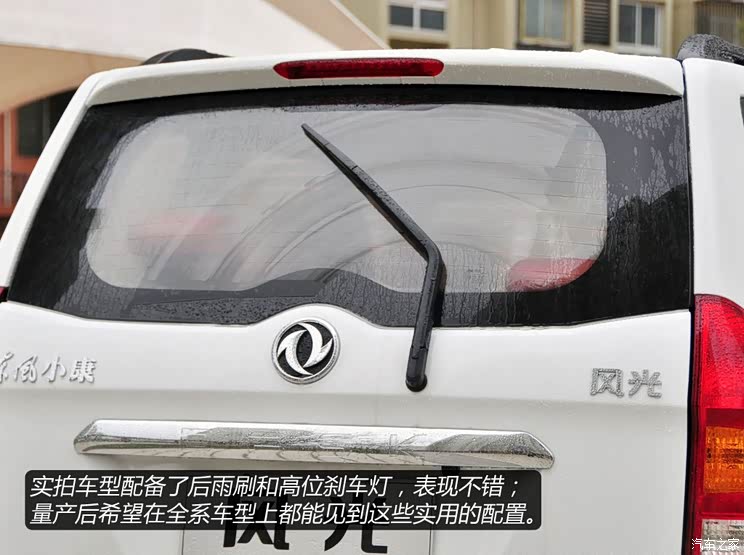 东风小康东风渝安风光2013款 1.5L舒适型 东风小康东风渝安风光2013款 1.5L舒适型