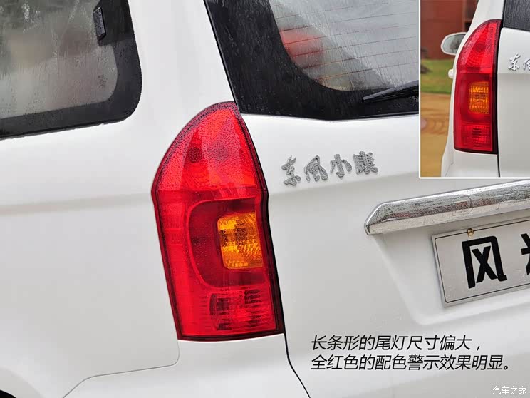 东风小康东风渝安风光2013款 1.5L舒适型 东风小康东风渝安风光2013款 1.5L舒适型