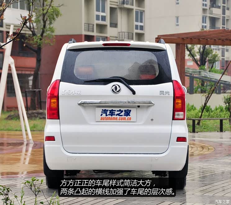 东风小康东风渝安风光2013款 1.5L舒适型 东风小康东风渝安风光2013款 1.5L舒适型