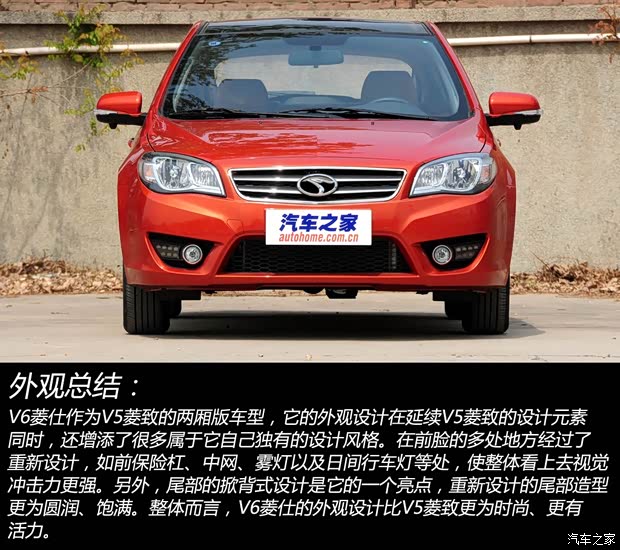 东南东南汽车V6菱仕2013款 1.5L CVT女性高配版