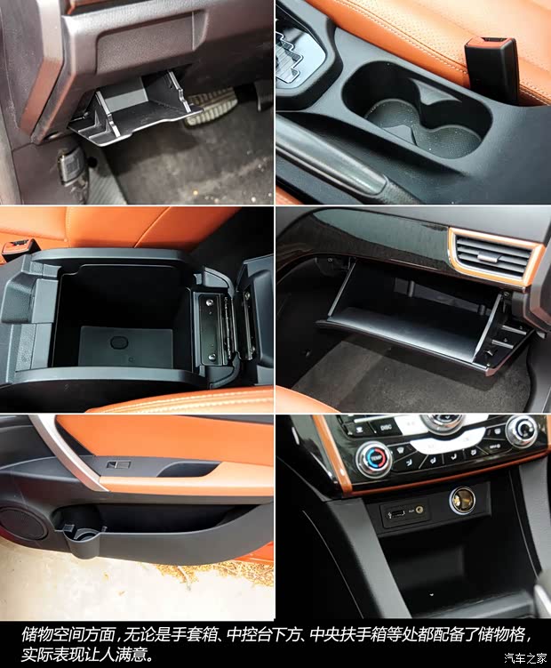 东南东南汽车V6菱仕2013款 1.5L CVT女性高配版