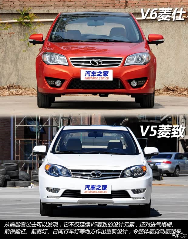 东南东南汽车V6菱仕2013款 1.5L CVT女性高配版