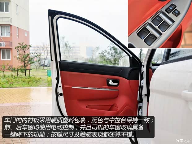 东风小康东风渝安风光2013款 1.5L舒适型