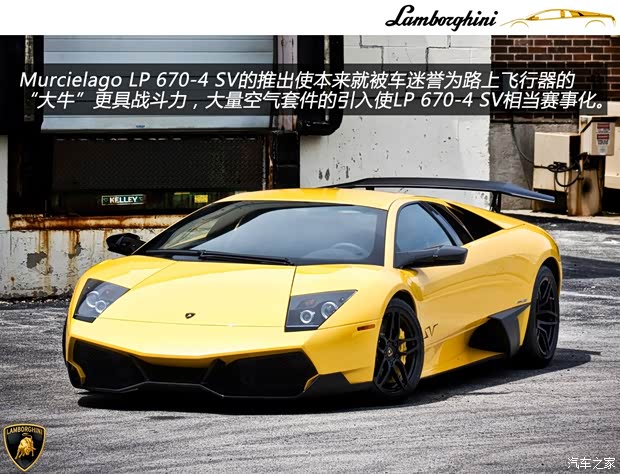 蘭博基尼蘭博基尼Murcielago2010款 LP 670-4 蘭博基尼蘭博基尼Murcielago2010款 LP 670-4