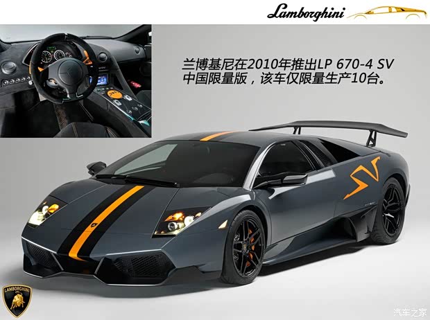 蘭博基尼蘭博基尼Murcielago2010款 LP 670-4中國限量版 蘭博基尼蘭博基尼Murcielago2010款 LP 670-4中國限量版