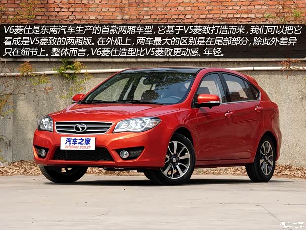 东南东南汽车V6菱仕2013款 1.5L CVT女性高配版