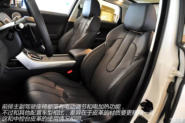 路虎路虎揽胜极光2013款 2.0T 5门耀真版 路虎路虎揽胜极光2013款 2.0T 5门耀真版