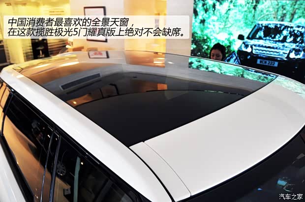 路虎路虎攬勝極光2013款 2.0T 5門耀真版