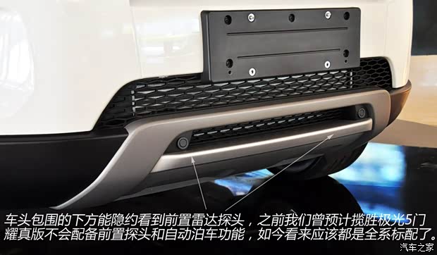 路虎路虎攬勝極光2013款 2.0T 5門耀真版