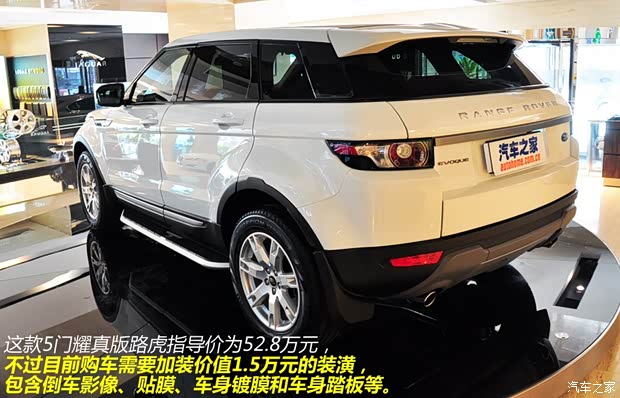 路虎路虎攬勝極光2013款 2.0T 5門耀真版