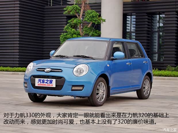 力帆重慶力帆力帆3302013款 基本型