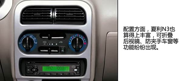 一汽天津一汽夏利2004款 N3 1.3L 三厢基本型 一汽天津一汽夏利2004款 N3 1.3L 三厢基本型