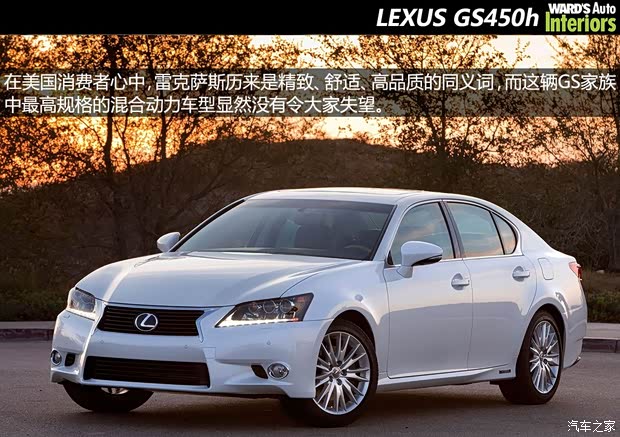雷克萨斯雷克萨斯雷克萨斯GS2012款 450h 雷克萨斯雷克萨斯雷克萨斯GS2012款 450h
