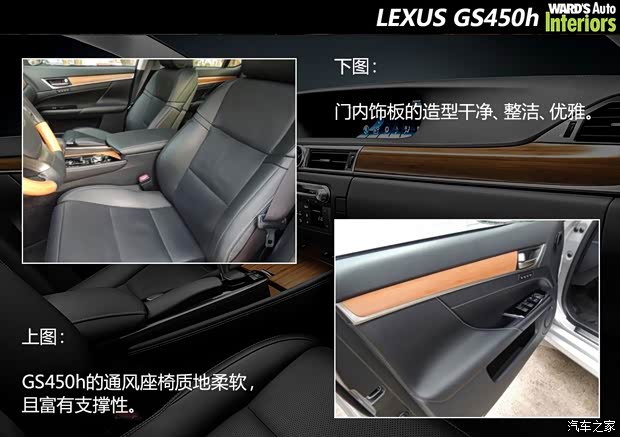 雷克萨斯雷克萨斯雷克萨斯GS2012款 450h 雷克萨斯雷克萨斯雷克萨斯GS2012款 450h