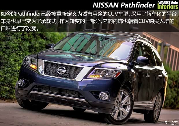 日产日产(进口)Pathfinder2013款 基本型