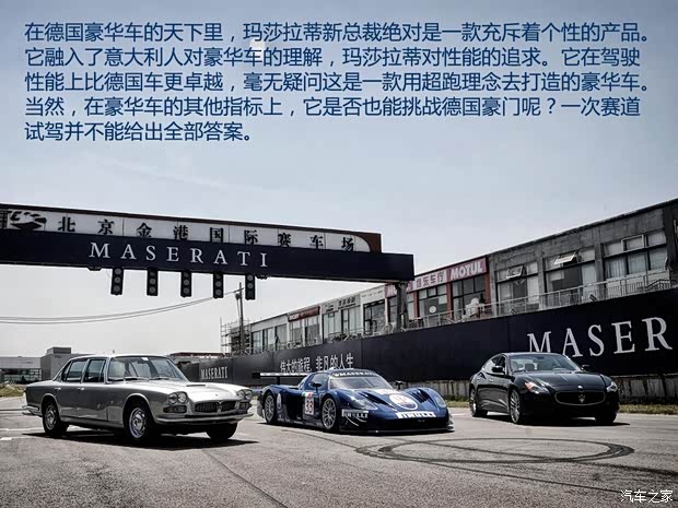 瑪莎拉蒂瑪莎拉蒂總裁2013款 3.8T 基本型  瑪莎拉蒂瑪莎拉蒂總裁2013款 3.8T 基本型