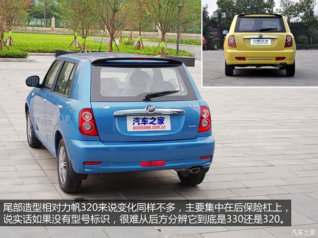 力帆重慶力帆力帆3302013款 基本型